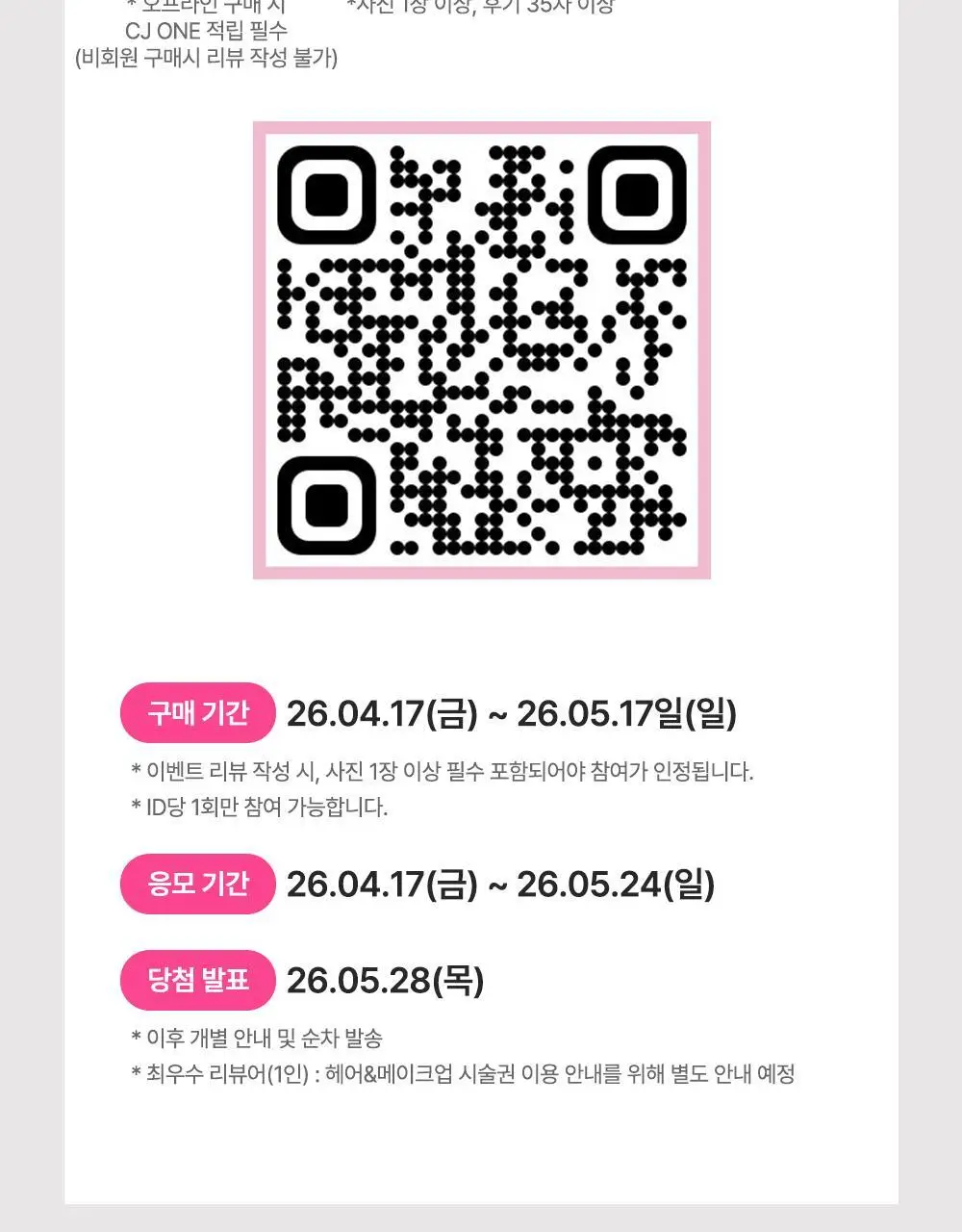 [올영단독/리뷰이벤트] 제니하우스 프리미엄 헤어컬러 1+1 기획 6 Colors 상세페이지 4